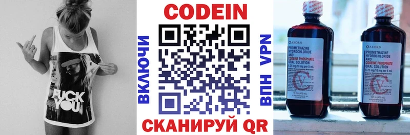закладка  Юрюзань  Кодеиновый сироп Lean Purple Drank 