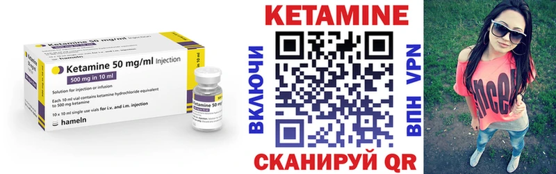 Кетамин VHQ  как найти закладки  Юрюзань 